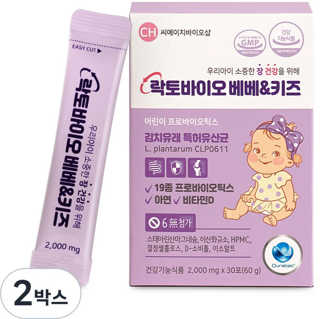 (소비기한 2026년 7월 18일) 어린이 유산균 아기 비타민D 아연 면역 영양제 추천 락토바이오 베베키즈, 30회분, 2박스 - 쿠팡