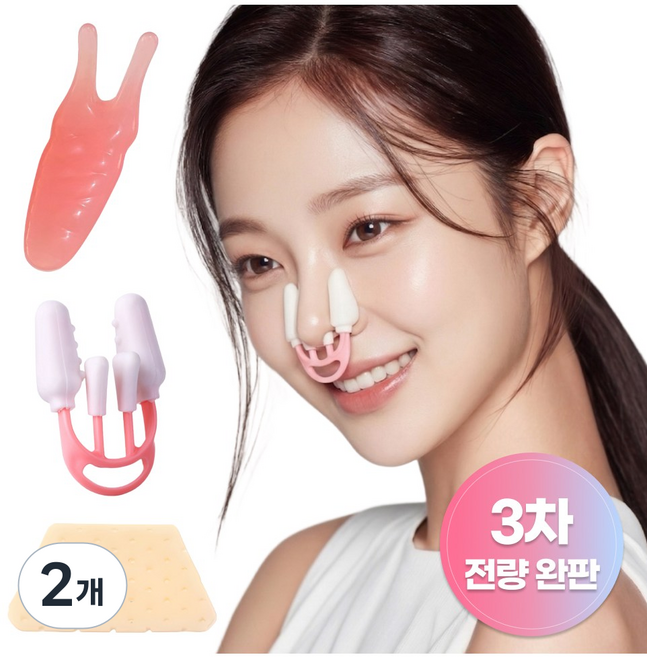 리에라벨 코똑이 콧볼 콧대 라인, 2개, 3종세트