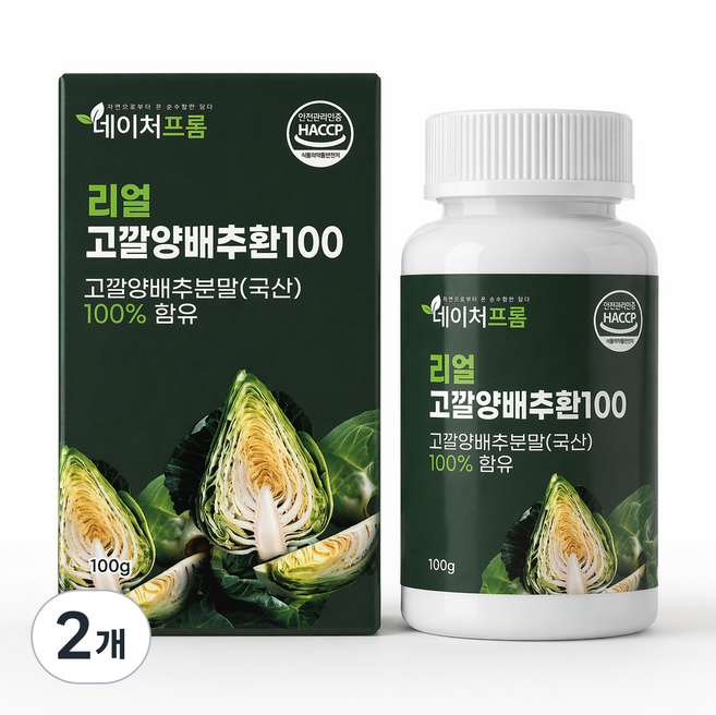 네이처프롬 고깔양배추환 제주도 계약재배 햇 고깔양배추100%, 2개, 100g