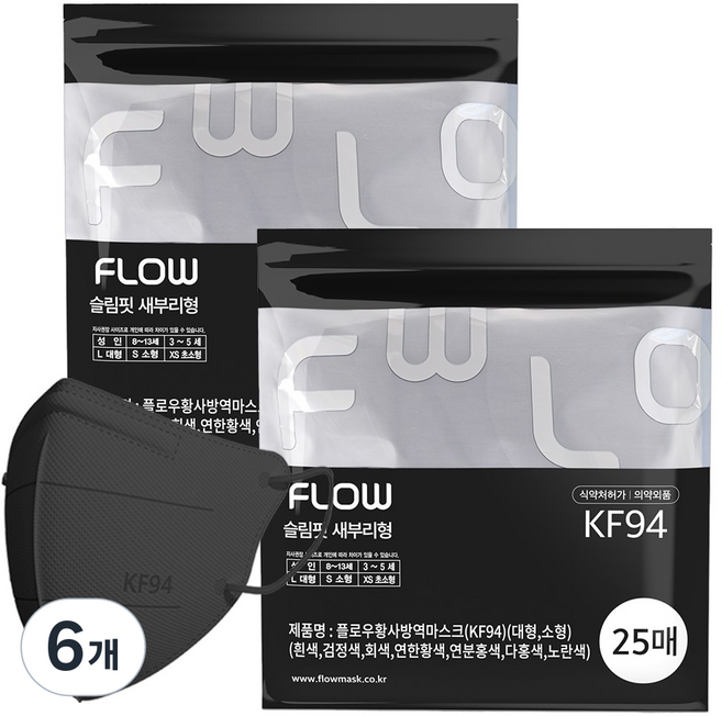 FLOW 슬림핏 KF94 새부리형 마스크 어린이 초등학생용 소형, 블랙, 6개, 25매입