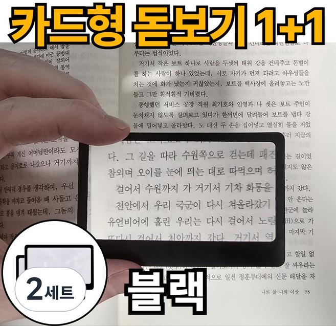 루로아 휴대용 작은 카드 돋보기, 2세트, 블랙