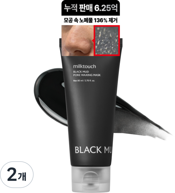 밀크터치 블랙 머드 포어 모공 피지 왁싱 마스크, 2개, 80ml, 1개입