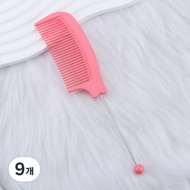빗꾸 큰 빗 꾸미기 꼬리빗 DIY 비즈 볼꾸 빗꾸 재료 부자재 동대문, 9개, 코랄