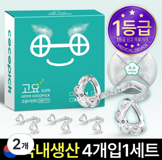 코코픽 비강확장기 코골이 완화 기구 ALL, 2개