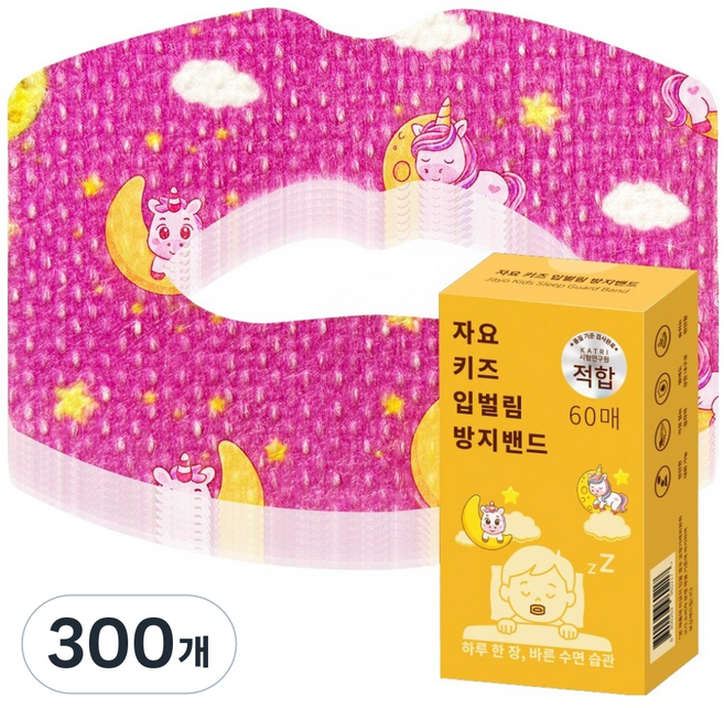 자요 숨 잘쉬는 키즈용 입벌림 방지 테이프, 300개