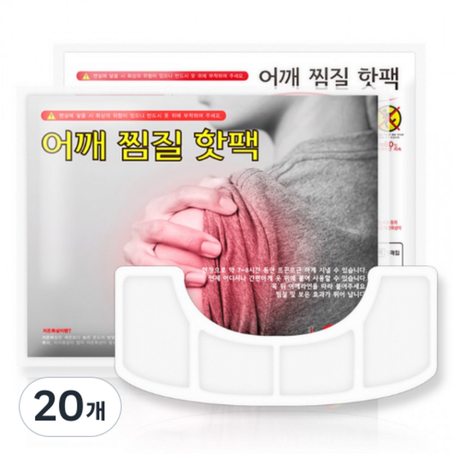 LUCHE 어깨 목 찜질패드 겨울 온열 일회용 핫팩, 20개