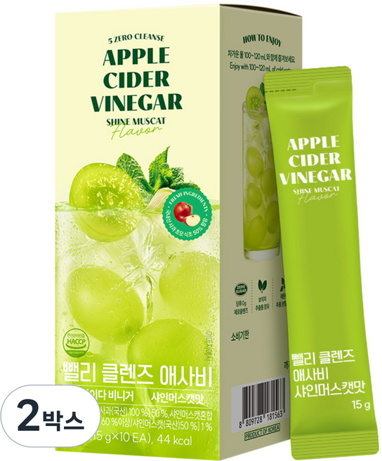 뺄리 클렌즈 애사비 애플 사이다 비니거 샤인머스캣맛, 2박스, 150g