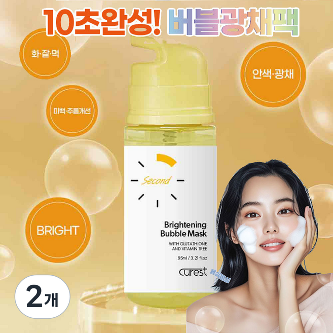 큐어레스트 10초완성 버블팩 안색(Bright)광채 버블마스크 95ml, 1개입, 2개