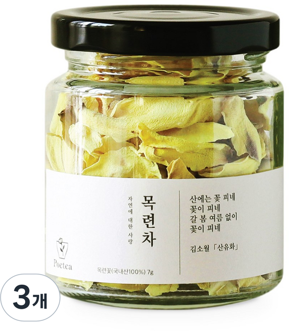 포이티 국산 목련 꽃차 신이화 26년 햇차, 3개, 1개입, 7g