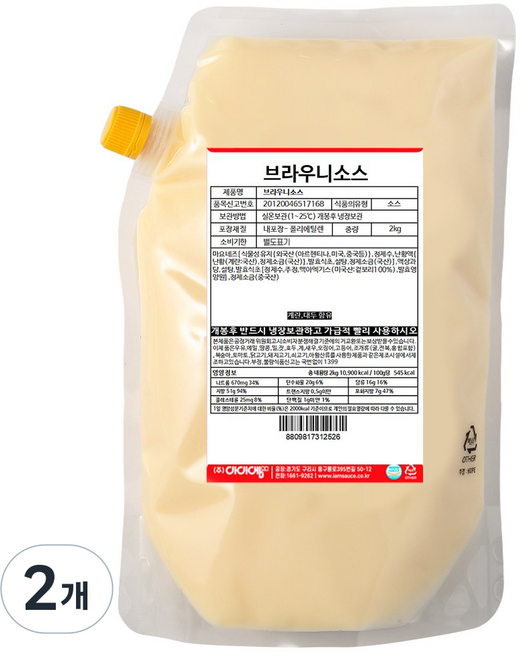 아이엠소스 슈프림소스 브라우니 치킨 싸이버거, 2kg, 2개