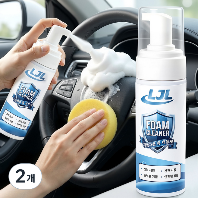 LJL 자동차 실내 클리너 시트 가죽 플라스틱 다용도 오염 제거 차량 내부 세정제 인테리어 클리너, 2개, 150ml