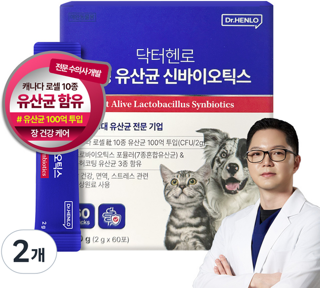 [수의사 개발] 닥터헨로 펫 생 유산균 신바이오틱스 60포 강아지 고양이 장건강 면역력 영양제, 2개, 장건강/유산균, 60회분