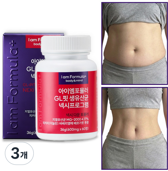 [특허원료] 지엘핏 생유산균 베르베린 베르가못 치커리 62종 배합 넥시프로그램 아이엠포뮬러, 3개, 60정