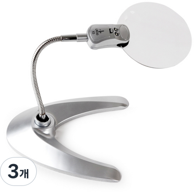 고휘도 LED 스탠드 확대경, 실버, 3개