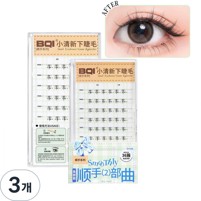 BQI 언더 속눈썹 노글루 6mm 셀프 부분 가닥 속눈썹, 3개, 내추럴-5