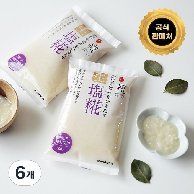 마루코메 누룩소금 시오코우지 시오코지 액상소금 저염식 식단 연어장, 6개, 500g