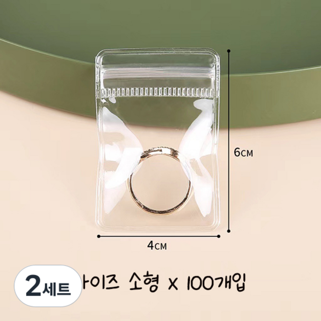 쥬얼리 액세서리 보관 지퍼백, 2세트, 100개입