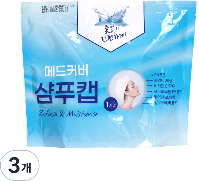 메드커버 샴푸 캡 바디 샤워티슈 물티슈 노린스 물없는 샴푸 출산 임산부 선물 입원 간병인 준비물 캠핑 야외, 3개, 샴푸캡