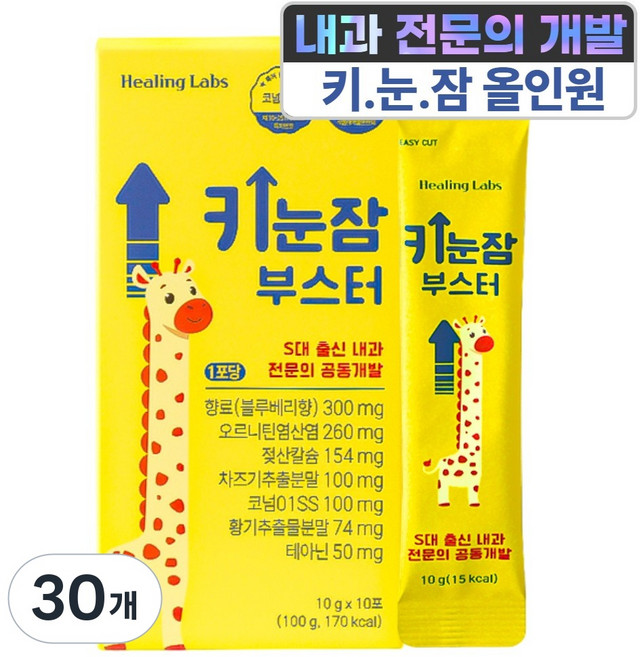 키눈잠부스터 특허2가지 그로우 칼마디 키즈 어린이 청소년 성장기 차즈기 흑하랑 빌베리 젤리, 30개, 10g