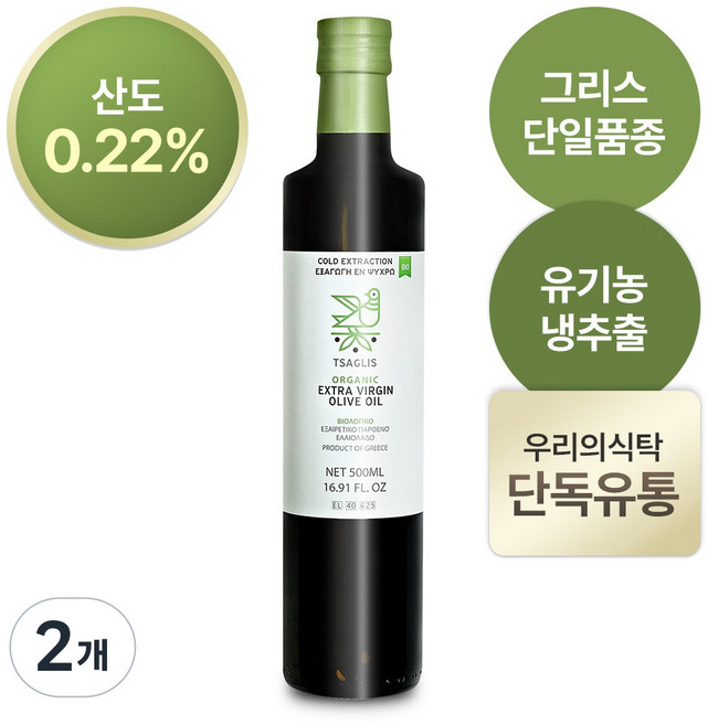챠글리스 그리스 코로네이키 유기농 냉추출 엑스트라버진 올리브오일, 2개, 500ml