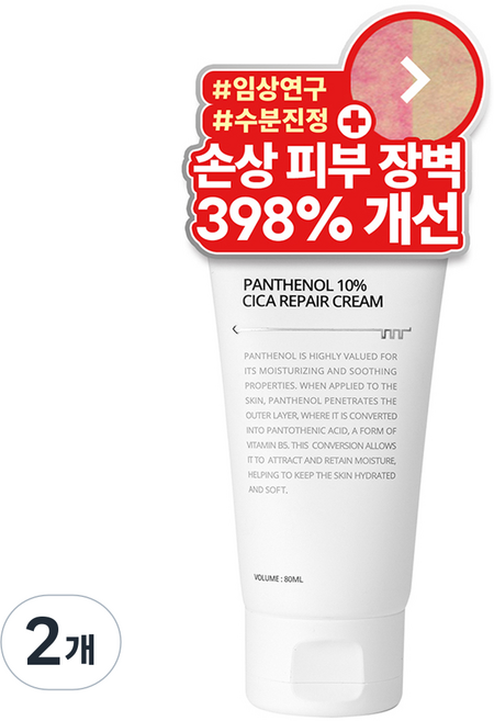 퓨어케이 D 판테놀 10% 시카 리페어 피부 장벽 크림 수부지 지성 복합성, 2개, 80ml
