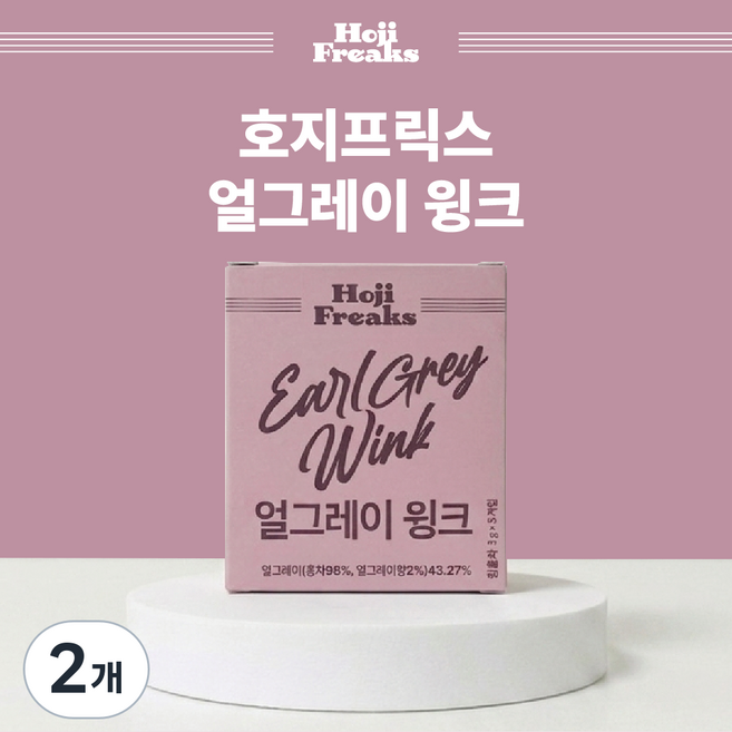 호지프릭스 얼그레이윙크 티백, 2개, 5개입, 3g