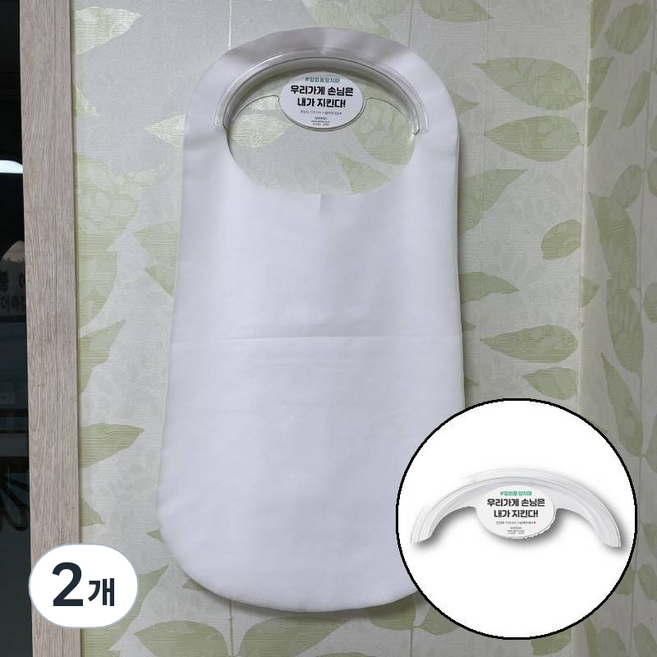 다용도 무타공 일회용 앞치마 걸이 식당 주방 접착식 옷걸이 고리 후크 홀더 부직포 걸이대, 2개