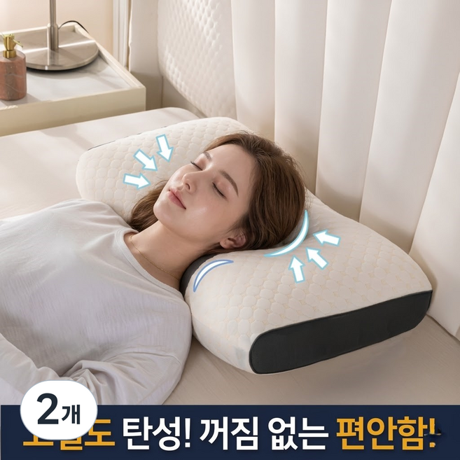 이더커머스 푹신한 수면 경추 베개, 2개, 화이트