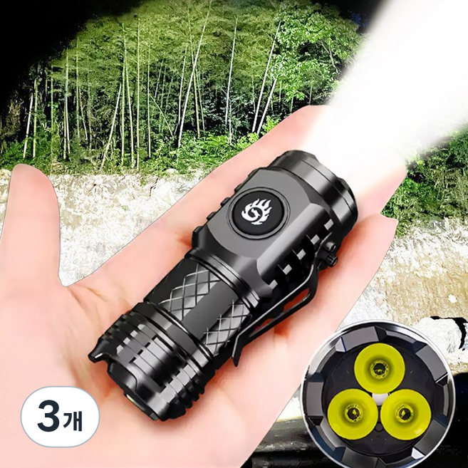 독일 미니 고휘도 손전등 초광도 휴대용 탐조등 방수랜턴 충전식후레쉬, 3개, 블랙 손전등