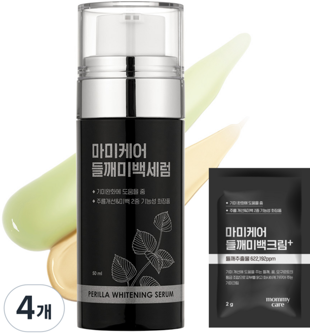 마미케어 기미개선 들깨 미백 세럼 + 들깨크림 증정, 4개, 50ml