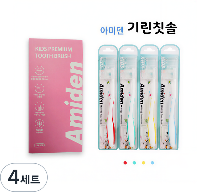 (치과전용) 아미덴 어린이 기린칫솔 어린이집칫솔 답례품 생일선물, 4세트, 12개입