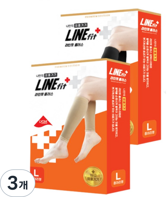 라인핏플러스 1등급 의료용 프리미엄 종아리 압박밴드 (종아리형 무릎발트임형 허벅지확장형), 종아리/무릎형, 3개