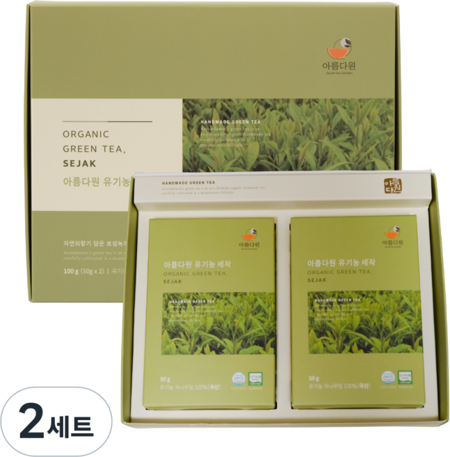 아름다원 유기농 세작녹차 100g 선물세트, 2세트, 2개입, 50g
