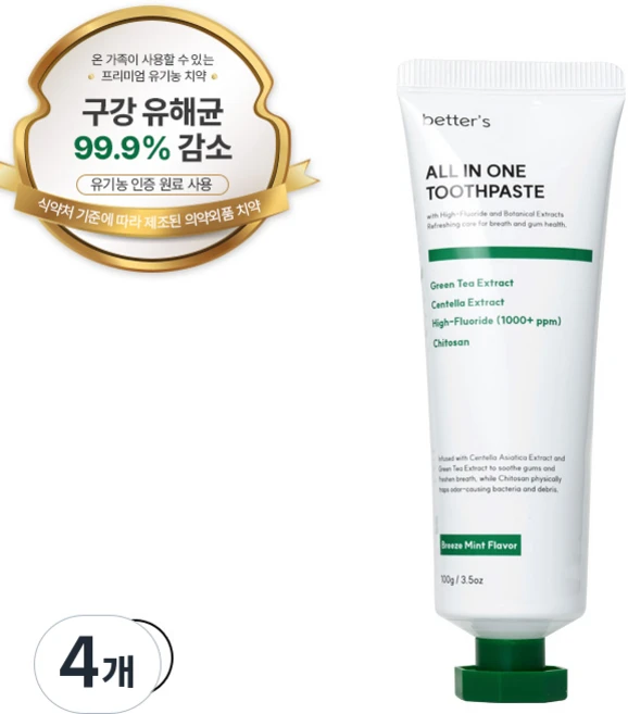 베러스 고불소 잇몸 임산부 구취 입냄새 제거 천연 올인원치약, 100ml, 4개 - 쿠팡