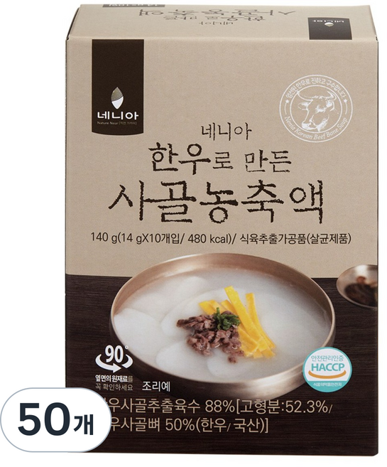 네니아 한우로 만든 사골농축액, 14g, 50개