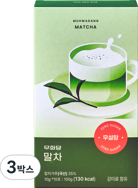 [무화당] 무설탕 말차라떼, 10g, 10개입, 3박스