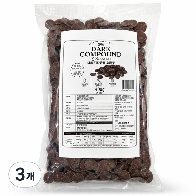 다크 컴파운드 초콜릿 버튼 코팅용 베이킹용 초코칩 대용량, 3개, 400g