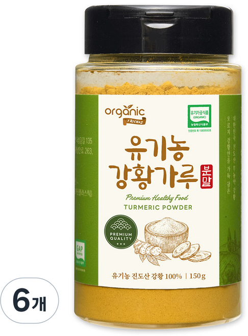유기농 100% 진도산 국산 강황 가루, 6개, 150g