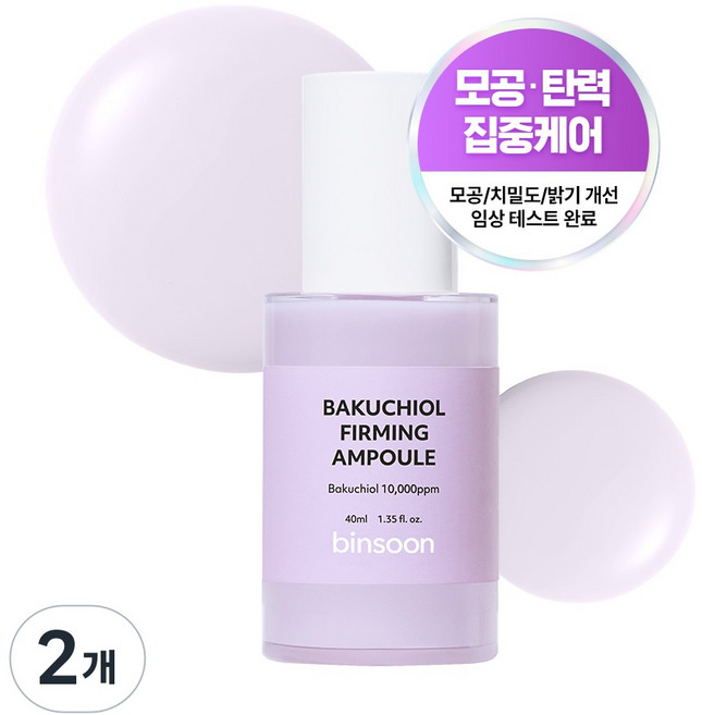 빈순 바쿠치올 나이아신아마이드 모공 탄력 앰플, 2개, 40ml