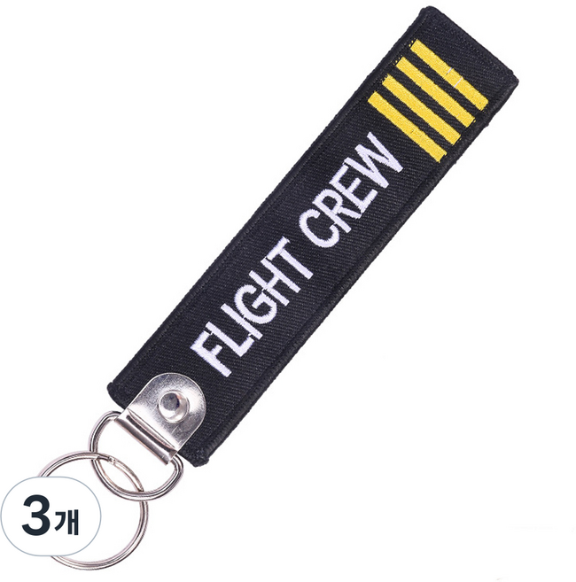 항공사 비행기 승무원 FLIGHT CREW 패브릭 열쇠고리, 3개, 블랙