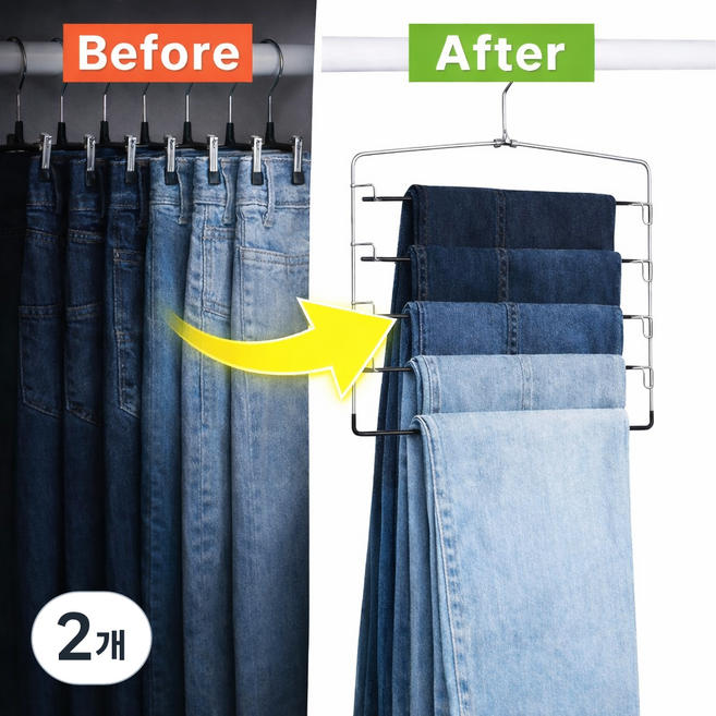 오트리픽 5단 바지걸이 논슬립 청바지 슬랙스 정리걸이, 블랙, 2개