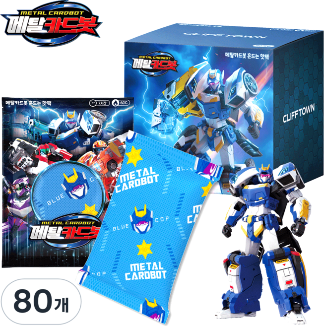클리프타운 메탈카드봇 시즌1 흔드는 어린이 핫팩, 80개