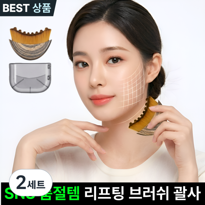 포지아 리프팅 브러쉬 괄사 브이라인 얼굴 마사지 림프 순환 마사지, 브라운, 2세트