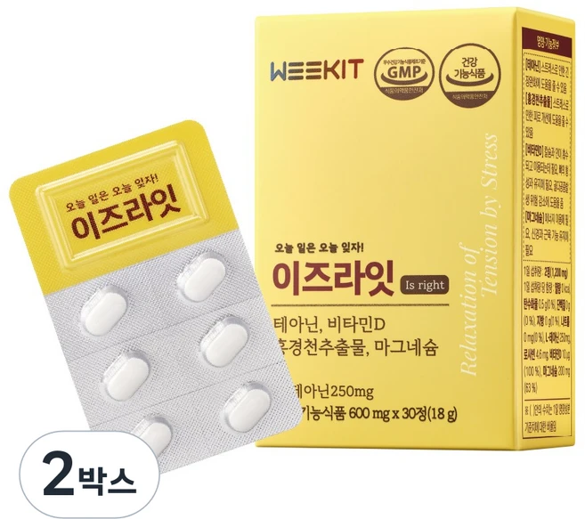 위킷 이즈라잇 테아닌 250mg 홍경천 스트레스 긴장완화 영양제, 2박스, 30정 - 쿠팡