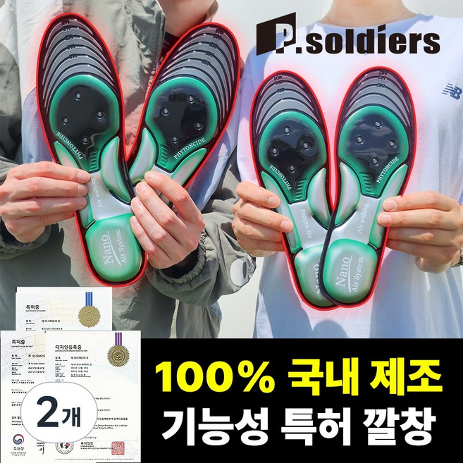 족저근막염 깔창 신발 아치 평발 뒤꿈치 기능성 운동화 인솔 쿠션 안전화 등산화 축구화 남자 여자 얇은 군대 군화 군인 행군 훈련소 깔창, 2개