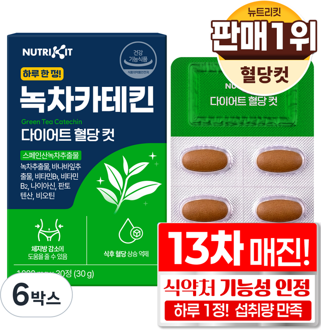 뉴트리킷 체지방 녹차 카테킨 식약청 인정 다이어트 혈당 컷 슬림 컷 컷팅제 고함량 바나바 잎 나이아신 비오틴 판토텐산 컷팅 효소 유산균 프로 식욕 억제 건강기능식품 보조제, 6박스, 30회분