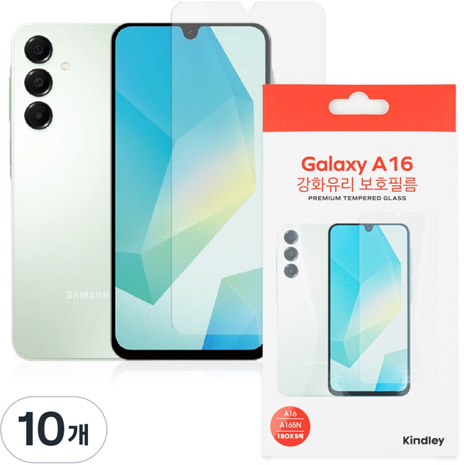 킨들리 갤럭시A16 강화유리 액정보호필름 1BOX, 10개