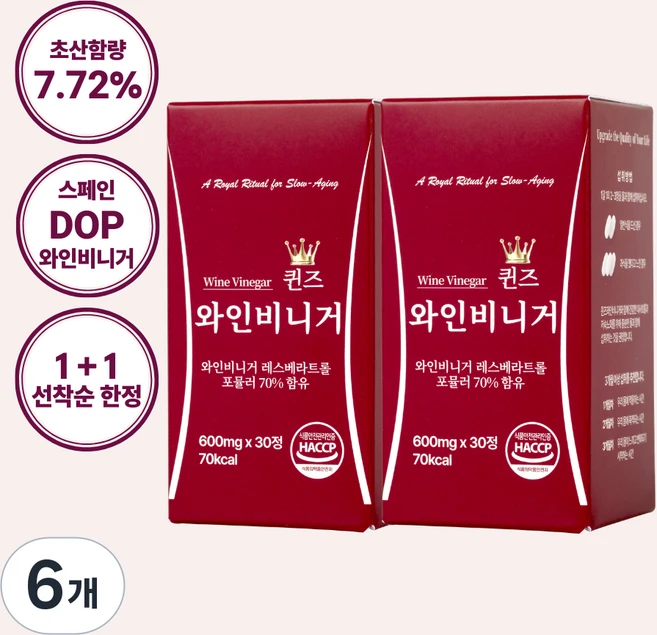 와인 비니거 비네거 화이트와인 식초 셰리 쉐리와인 식약청 HACCP, 6개, 30정 - 쿠팡