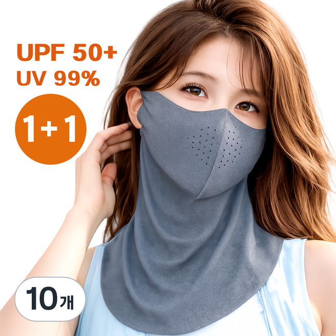 프라임 자외선차단 마스크 얼굴 햇빛가리개, 10개, 차콜그레이