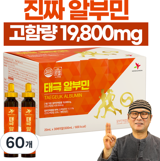 태극 알부민 고함량 알부민 선물용 김오곤 알부민 단백질, 60개, 20ml